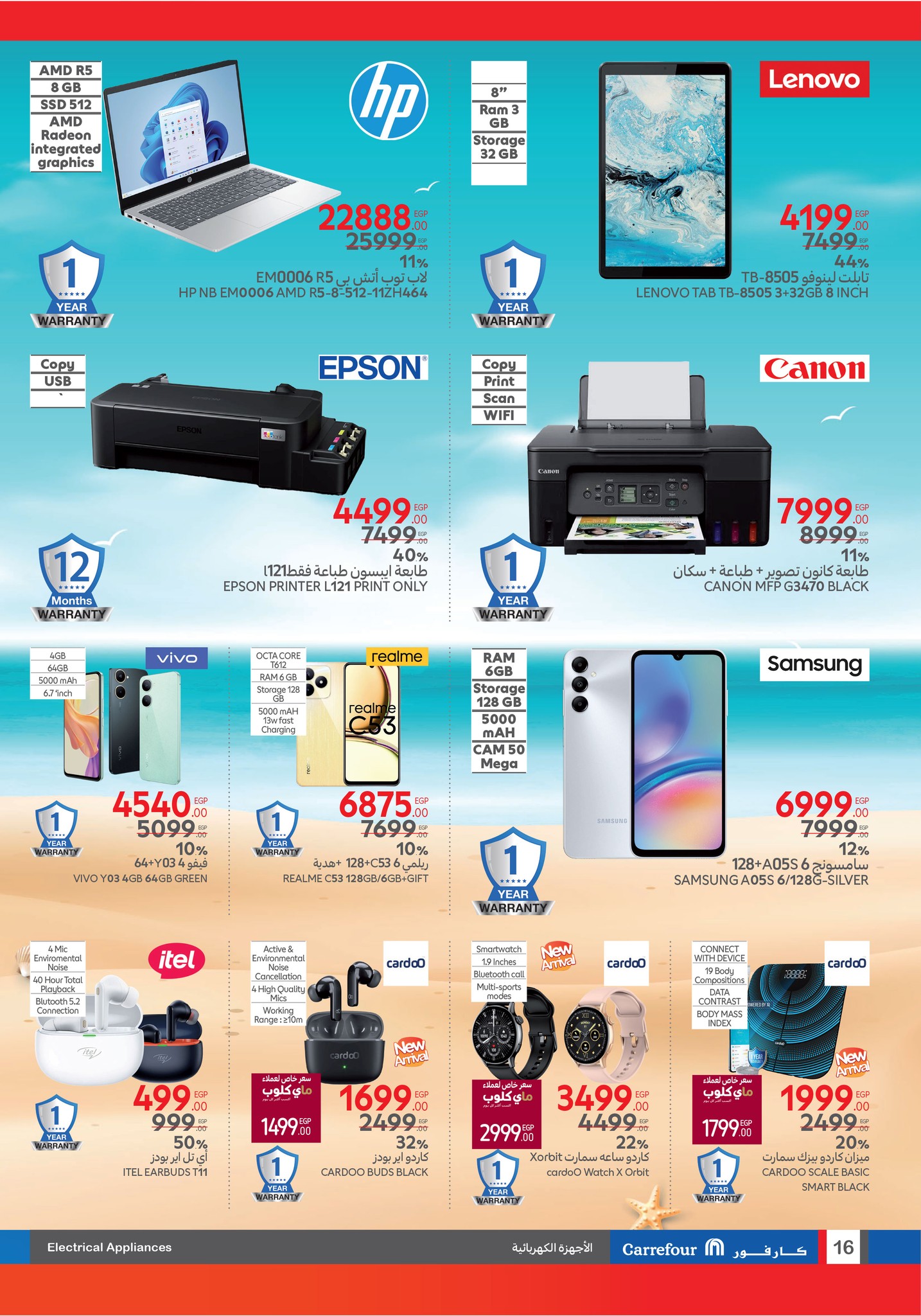 carrefour offers from 13jul to 4jun 2025 عروض كارفور من 13 يوليو حتى 4 يونيو 2025 صفحة رقم 15
